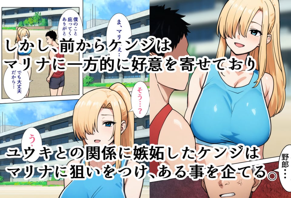 僕の大好きだった幼馴染 〜七瀬マリナが寝取られるまで〜 5 ページ目