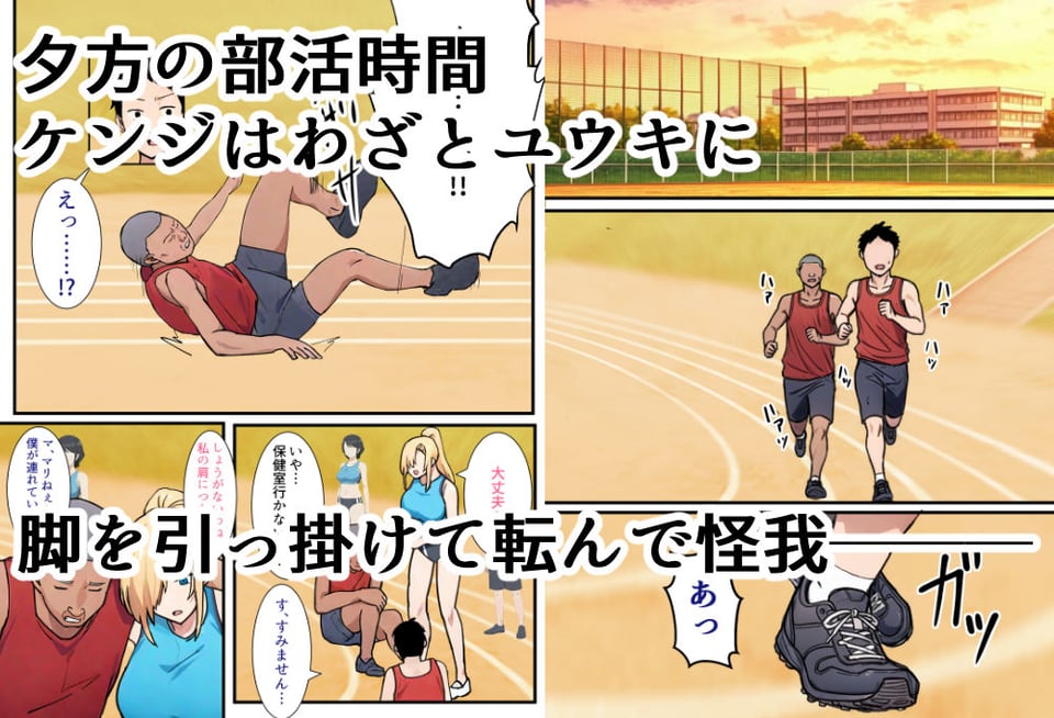 僕の大好きだった幼馴染 〜七瀬マリナが寝取られるまで〜 6 ページ目