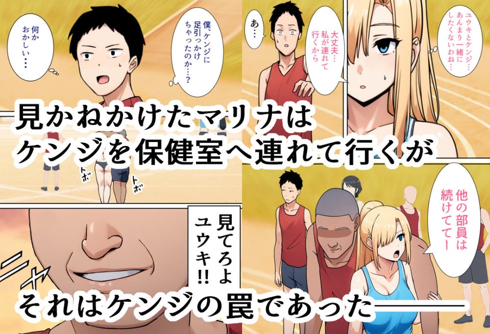 僕の大好きだった幼馴染 〜七瀬マリナが寝取られるまで〜 7 ページ目