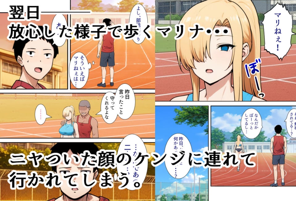 僕の大好きだった幼馴染 〜七瀬マリナが寝取られるまで〜 8 ページ目