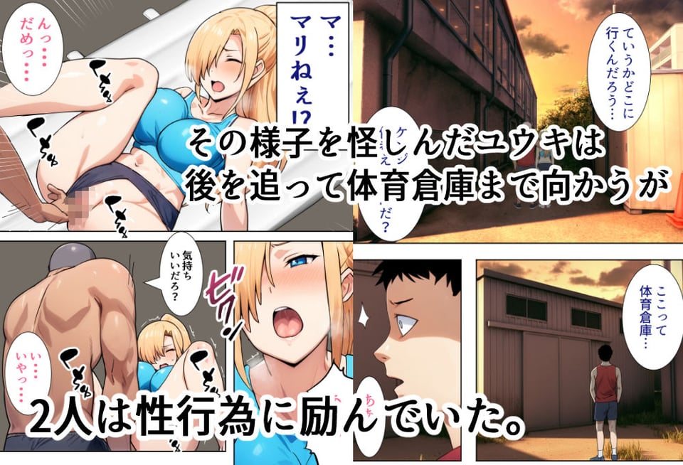 僕の大好きだった幼馴染 〜七瀬マリナが寝取られるまで〜 9 ページ目