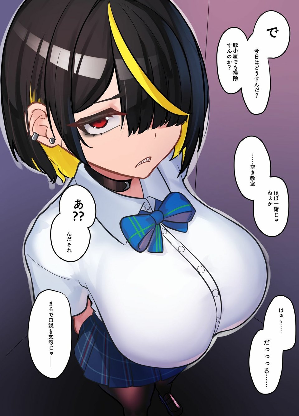 ふたなり不良JKも分からされた後はしおらしくなっちゃってイチャイチャところてんセックス！！ 2 ページ目