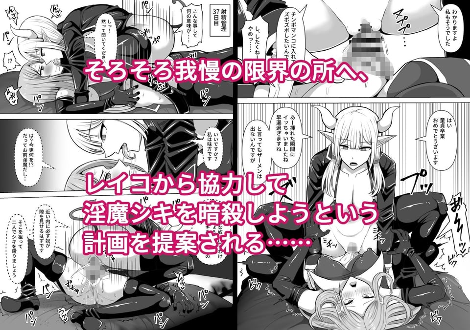 ふたなり射精管理！5 〜100日後に射精する退魔使徒ミーナ〜 6 ページ目