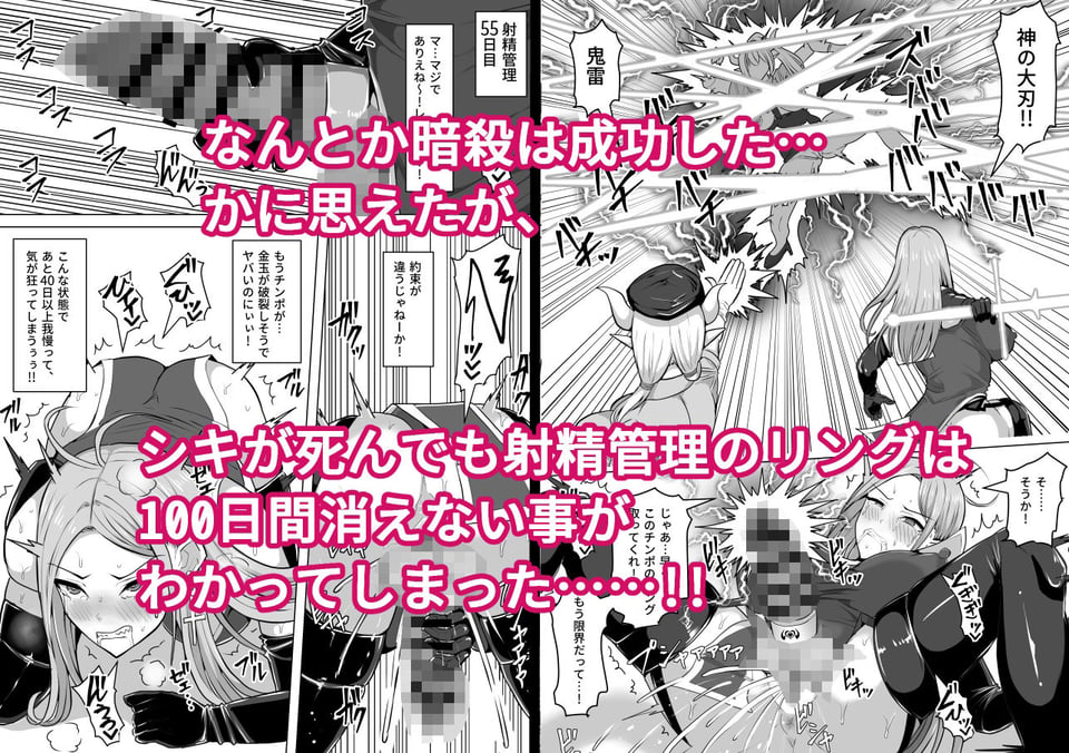 ふたなり射精管理！5 〜100日後に射精する退魔使徒ミーナ〜 7 ページ目
