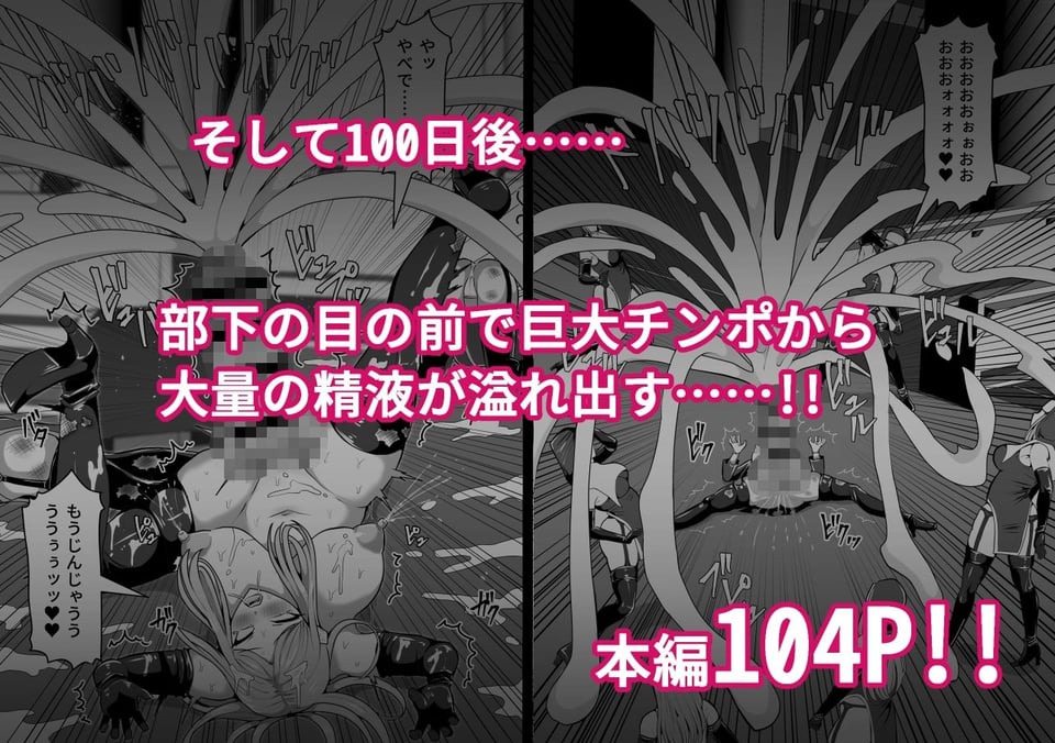 ふたなり射精管理！5 〜100日後に射精する退魔使徒ミーナ〜 10 ページ目