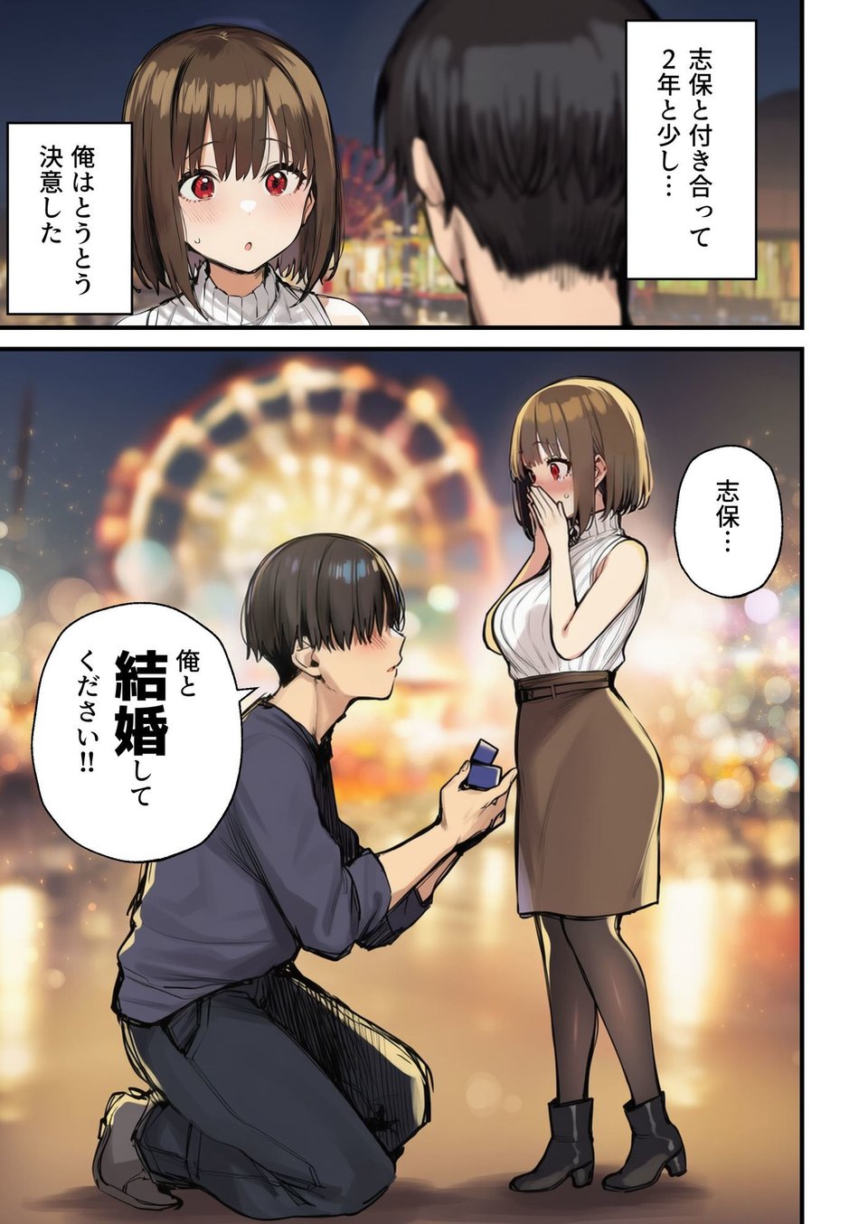 皆が狙ってる新卒ちゃんを寝取らせてみた7 完結編 1 ページ目