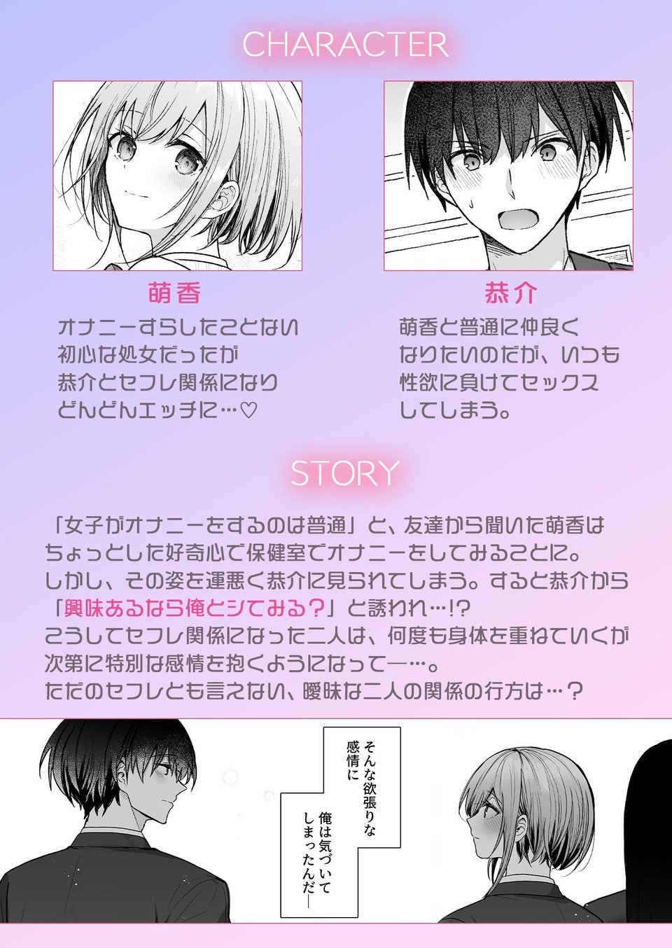 昨日の友は今日のセフレ3 1 ページ目