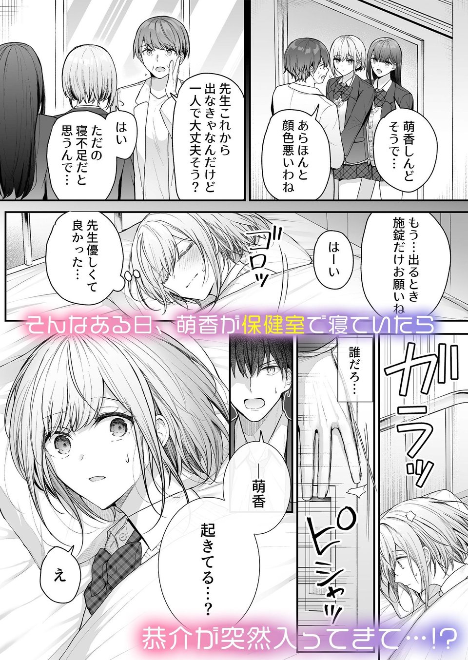 昨日の友は今日のセフレ3 4 ページ目