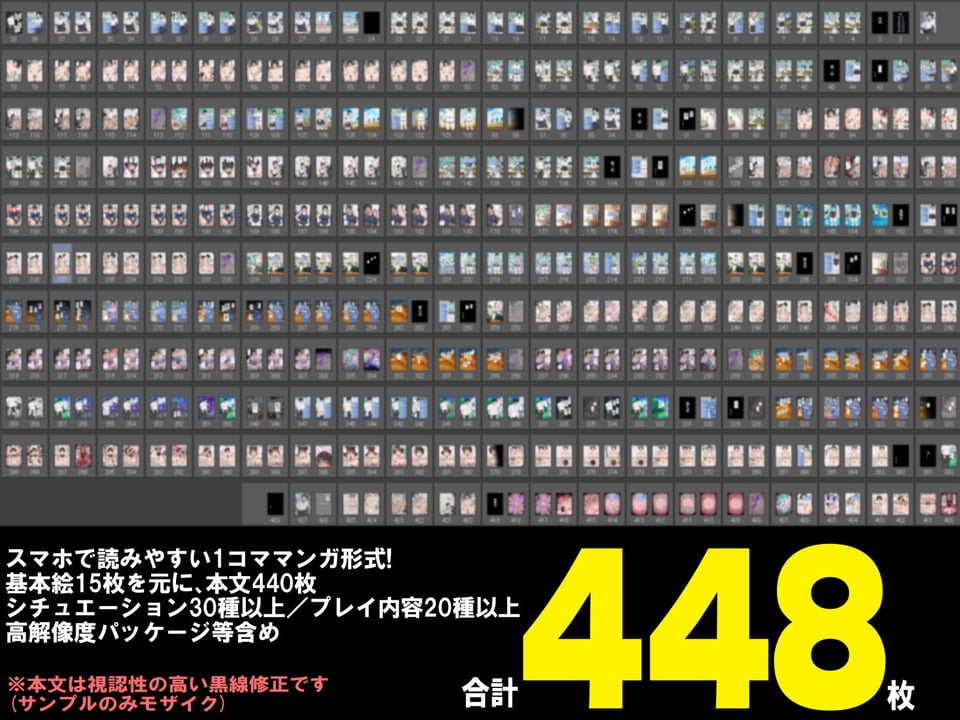 僕が先にステータスを見ていたのに〜チートBSS！他人のエロステータスを見れるようになった僕が爆乳ボーイッシュ幼馴染の『経験人数1人』表示で脳破壊された件〜 9 ページ目