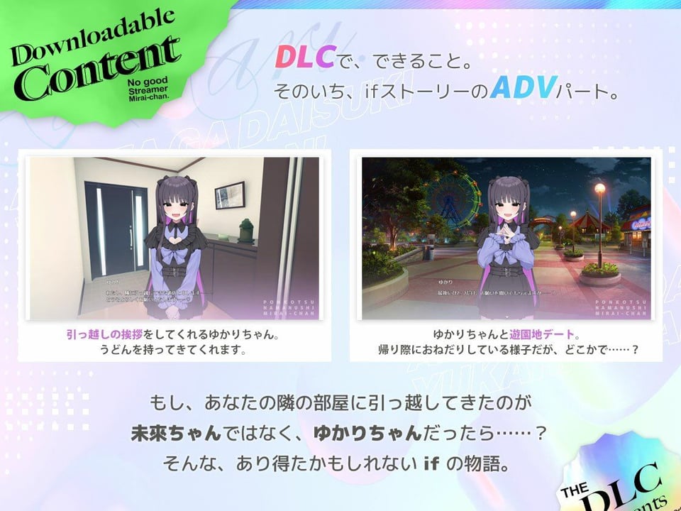 あなたが大好きゆかりちゃん 〜ぽんこつ生主ミライちゃんDLC〜 1 ページ目