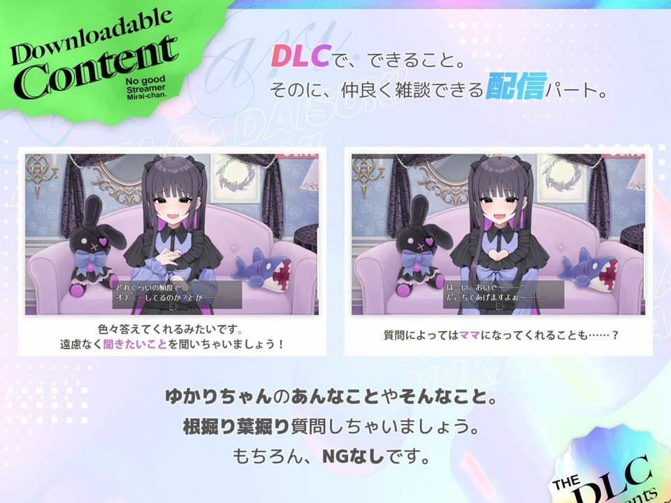 あなたが大好きゆかりちゃん 〜ぽんこつ生主ミライちゃんDLC〜 2 ページ目