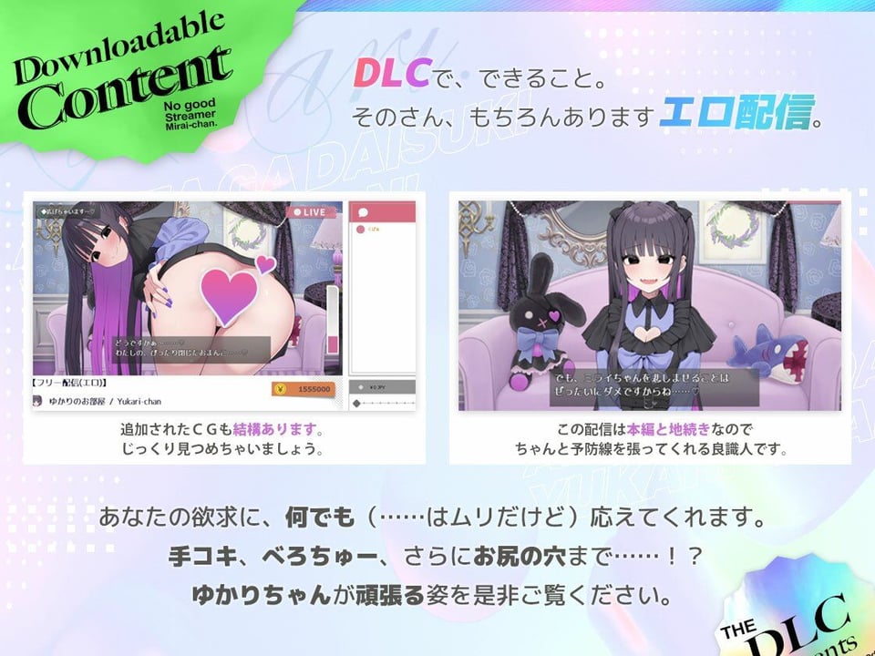 あなたが大好きゆかりちゃん 〜ぽんこつ生主ミライちゃんDLC〜 3 ページ目