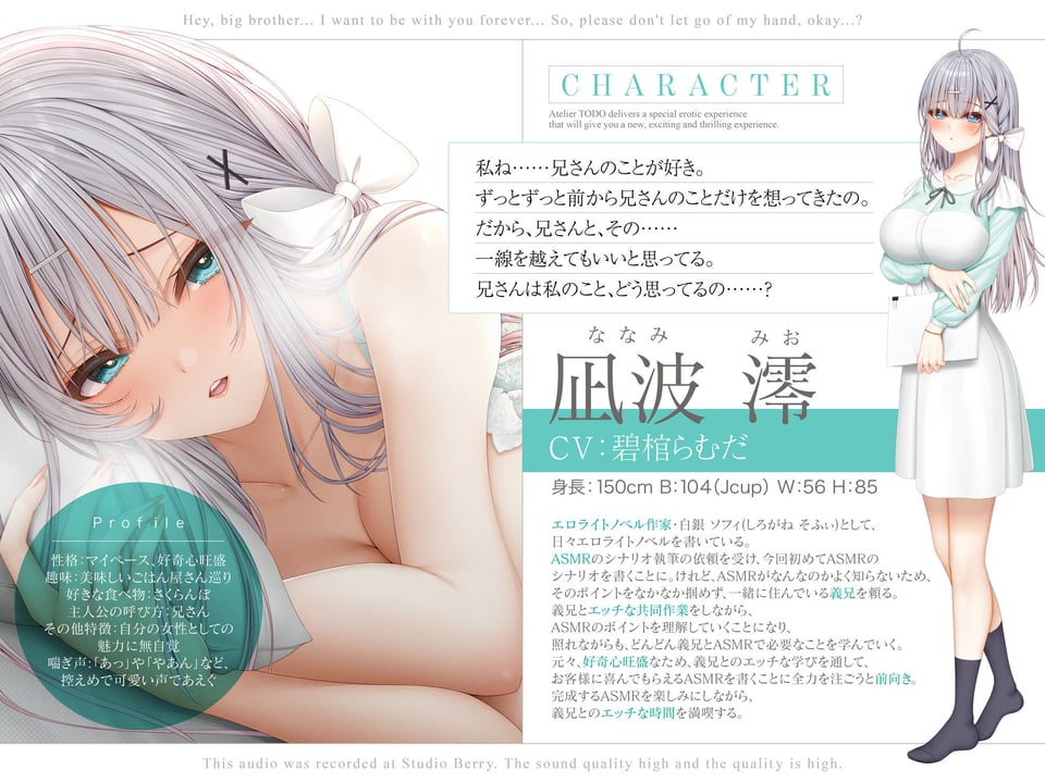大人気ライトノベル作家「白銀ソフィ」は実は…臭さ臭さ雄チンポ大好き妹だった件について!ASMR【KU100】 1 ページ目
