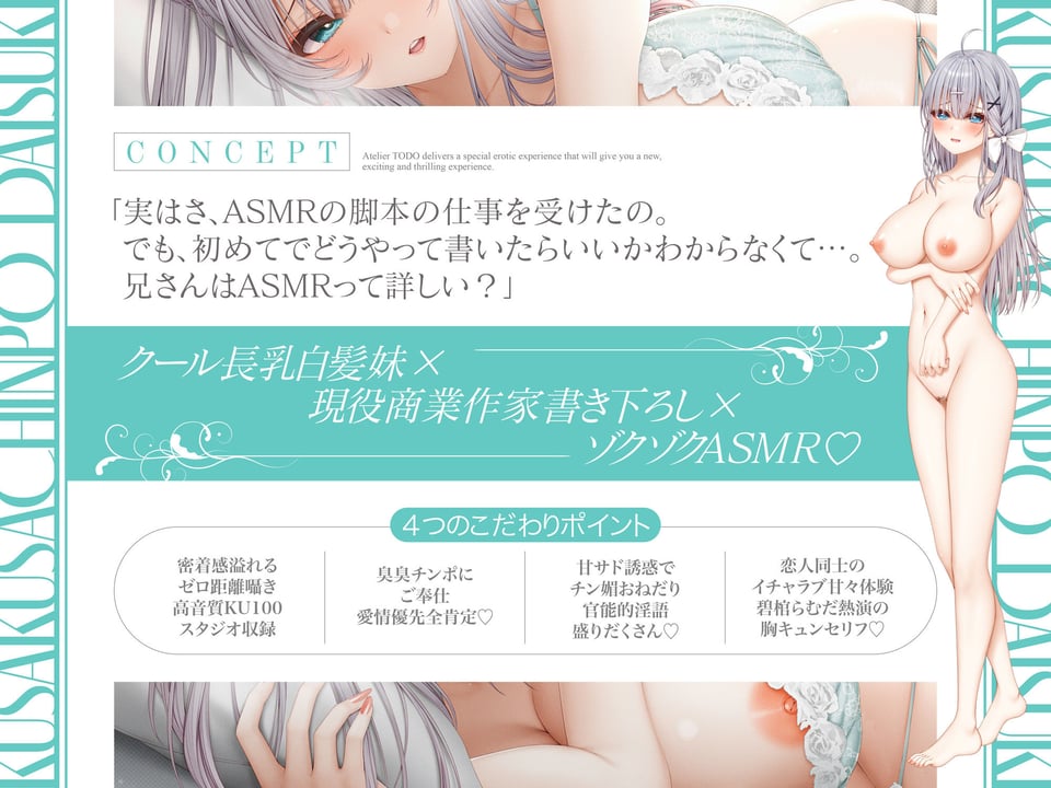 大人気ライトノベル作家「白銀ソフィ」は実は…臭さ臭さ雄チンポ大好き妹だった件について!ASMR【KU100】 3 ページ目