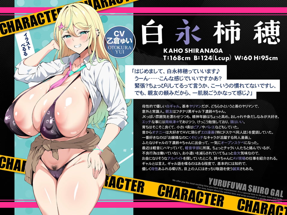 エロくて優しい白ギャル白永柿穂AVDEBUT 1 ページ目