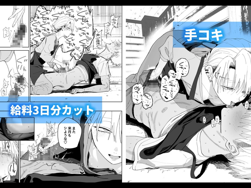 デカケツパワハラ店長に搾られたい! 3 ページ目