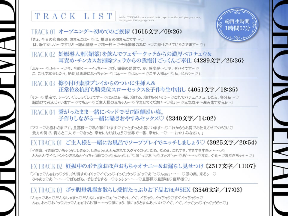 新人声優DEBUT！桐原琴音「子作りはご奉仕の一環です…」常に…超密着ゾクゾク誘惑で孕ませ懇願オホ声新人メイド【KU100】 4 ページ目