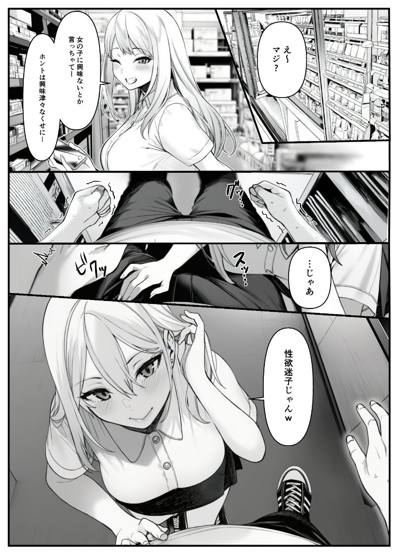 品出ししちゃうッ！1.5 3 ページ目