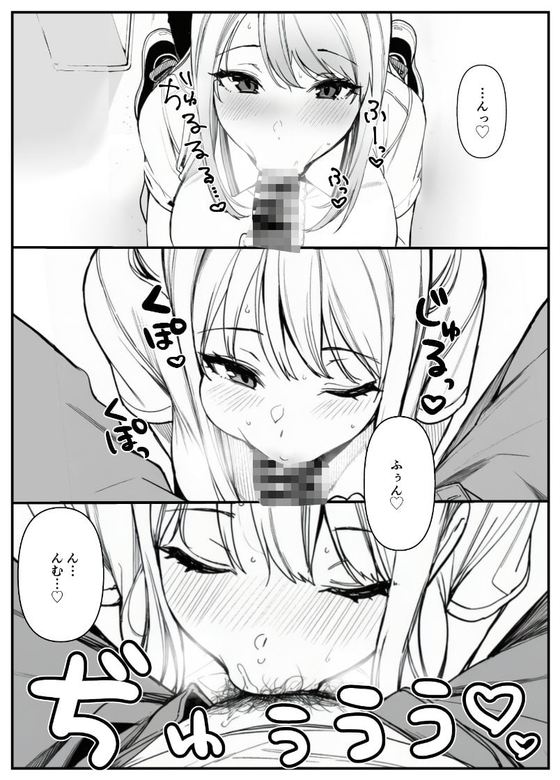 品出ししちゃうッ!1.5 5 ページ目