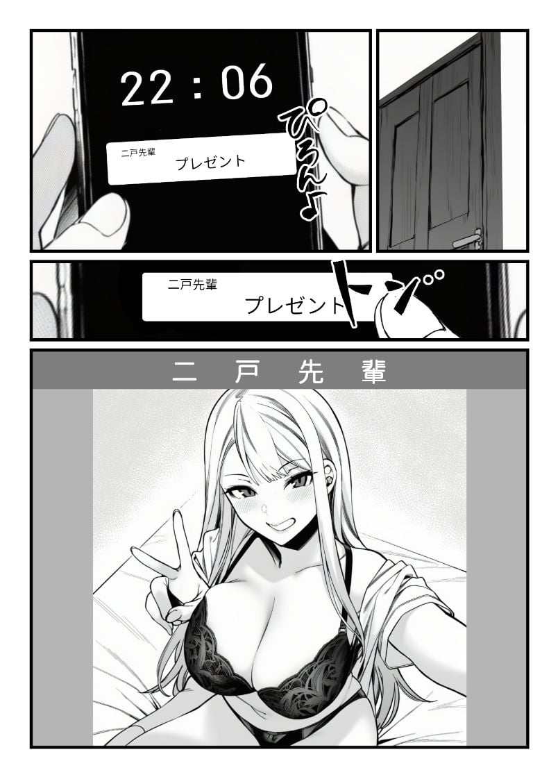 品出ししちゃうッ！1.5 6 ページ目