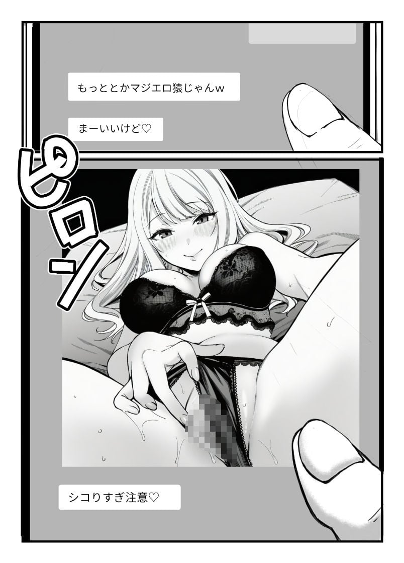 品出ししちゃうッ!1.5 7 ページ目