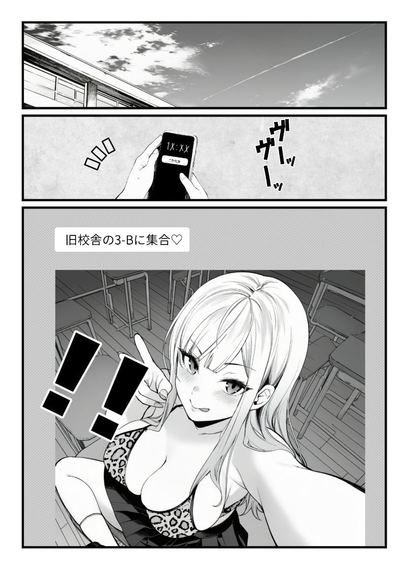 品出ししちゃうッ!1.5 8 ページ目