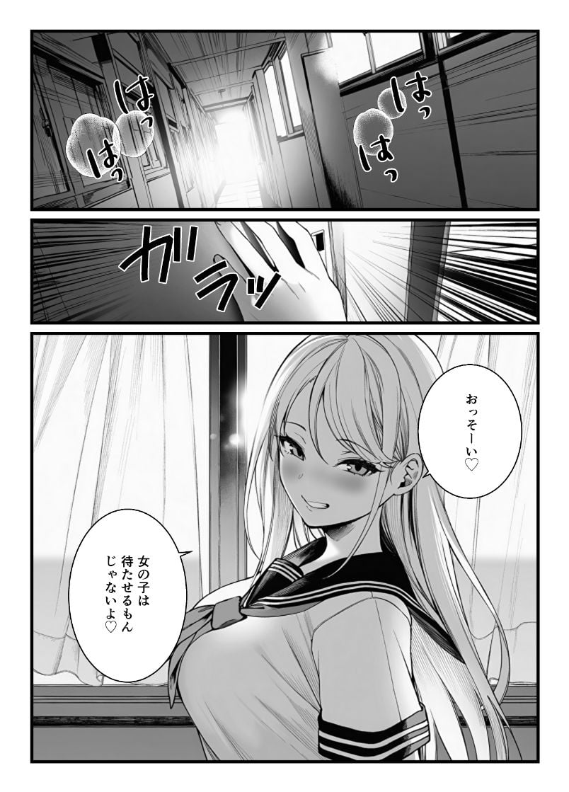 品出ししちゃうッ!1.5 9 ページ目