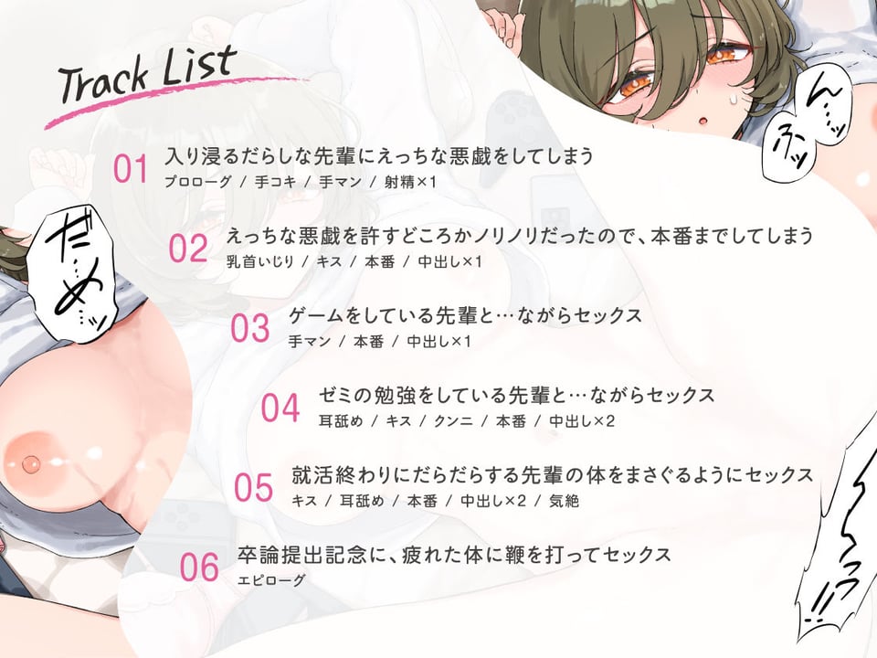 うちに入り浸る先輩があまりに無防備すぎるので。〜だらしなえっちな同棲未満性活〜 3 ページ目