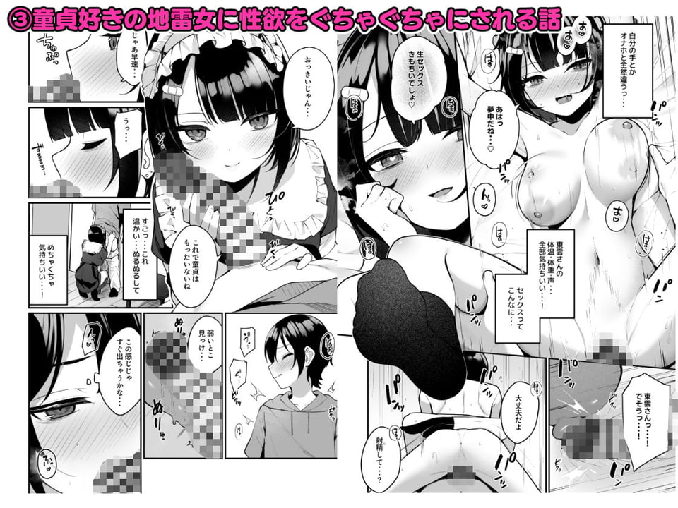 ひとクセある女の子程カワイイ  〜めんぼーれんぽー総集編〜 5 ページ目