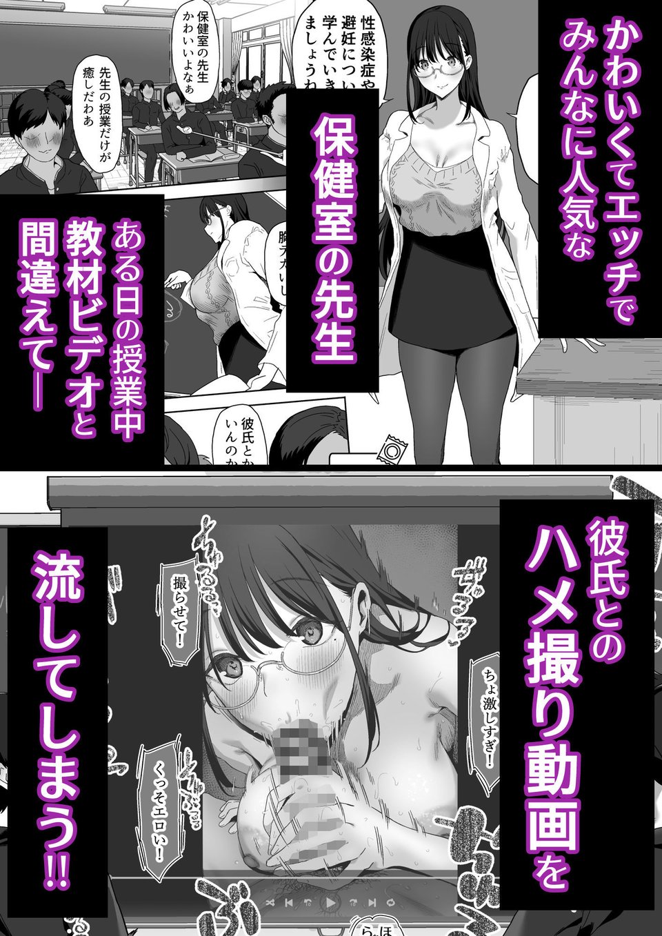 ゴムフェラだけならしてくれる保健室の先生 1 ページ目