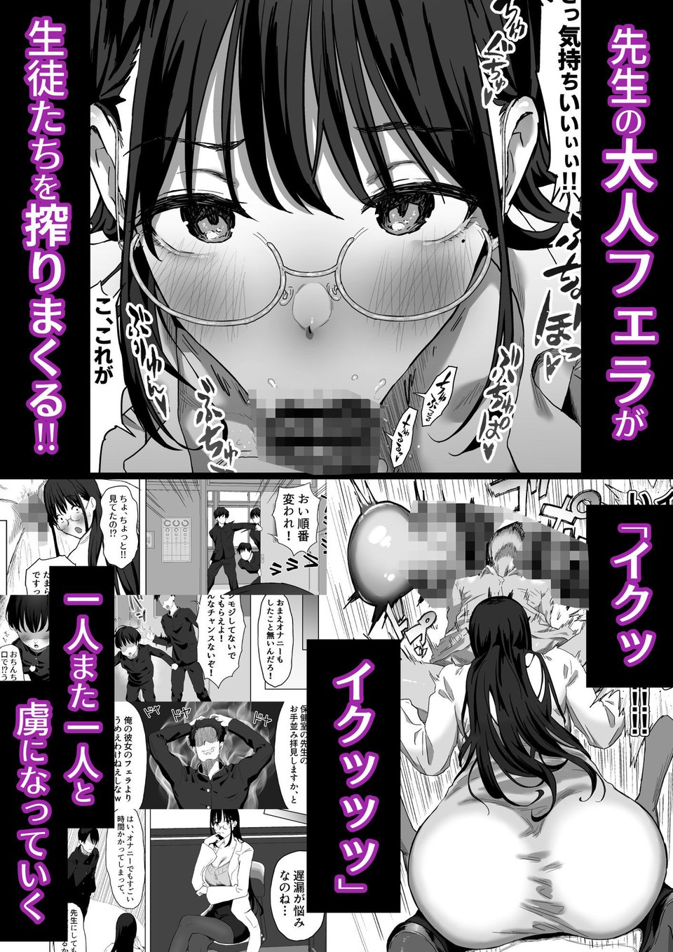 ゴムフェラだけならしてくれる保健室の先生 3 ページ目