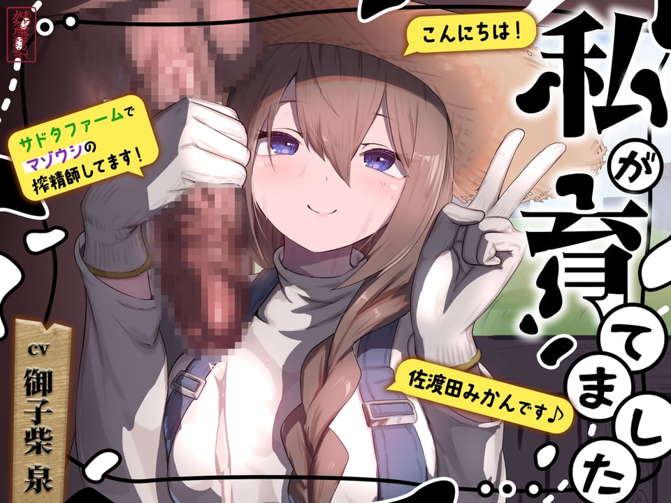 私が育てました 1 ページ目