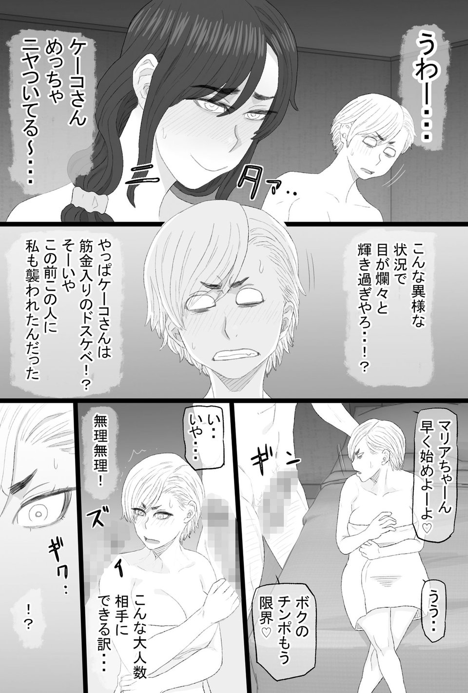 染色妻総集編3 2 ページ目