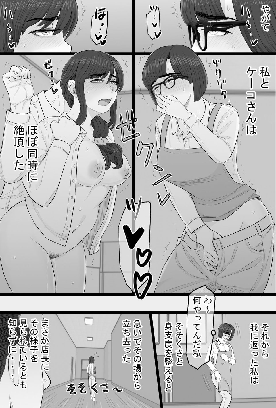 染色妻総集編3 3 ページ目