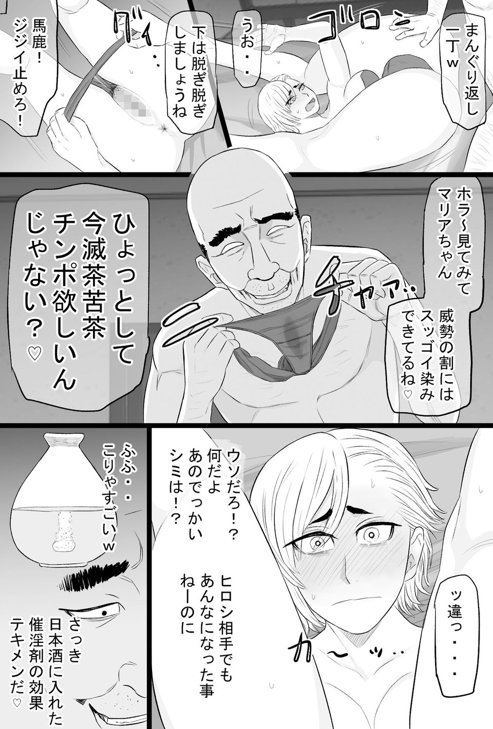 染色妻総集編3 6 ページ目