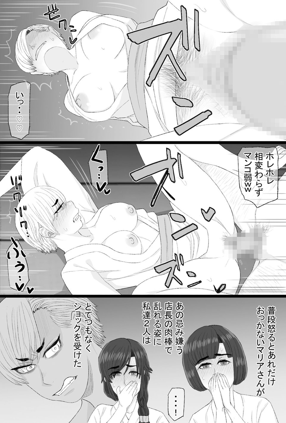 染色妻総集編3 9 ページ目