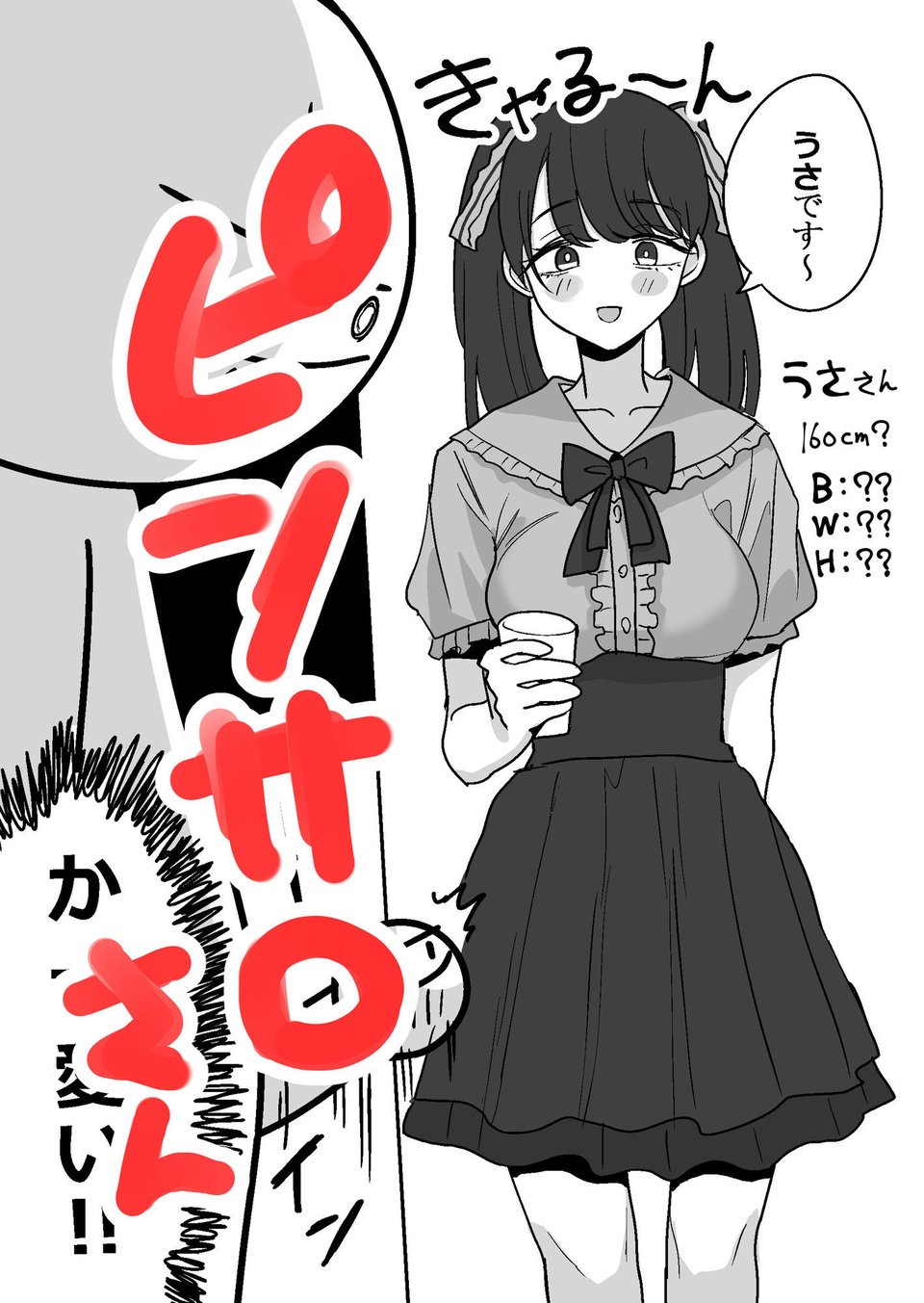 エロまんが家がエッチなサービスを利用したまとめ 4 ページ目