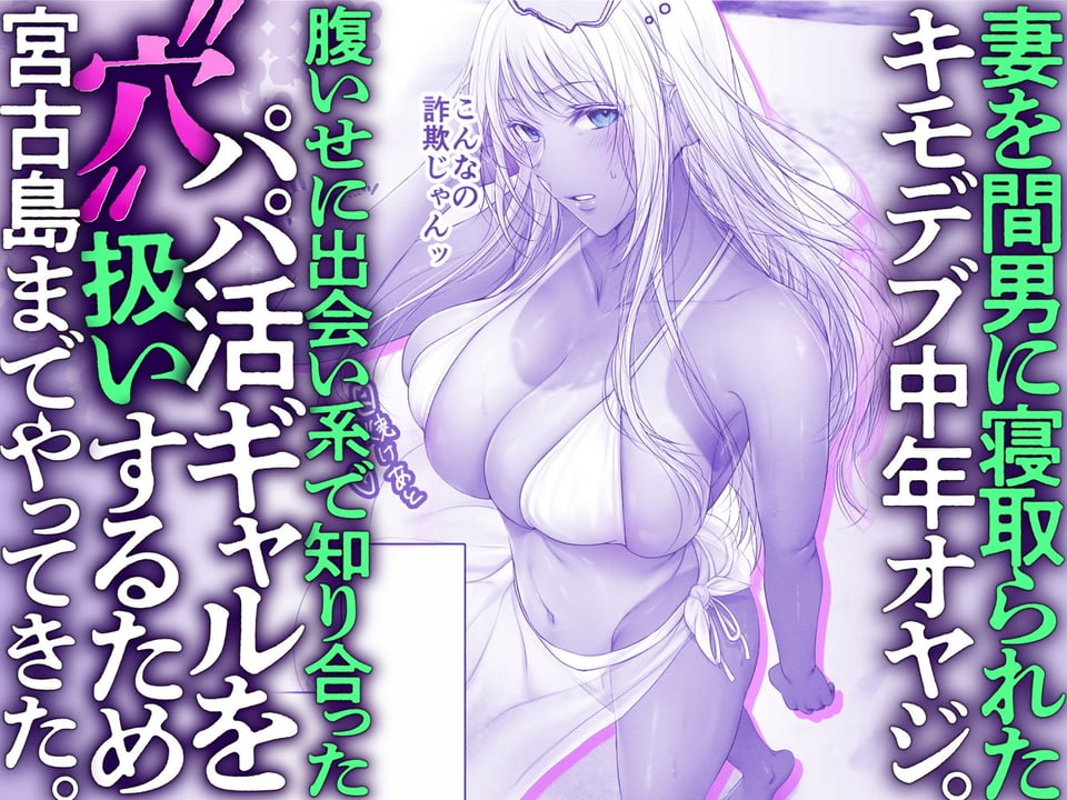 パパ活 穴 1 ページ目