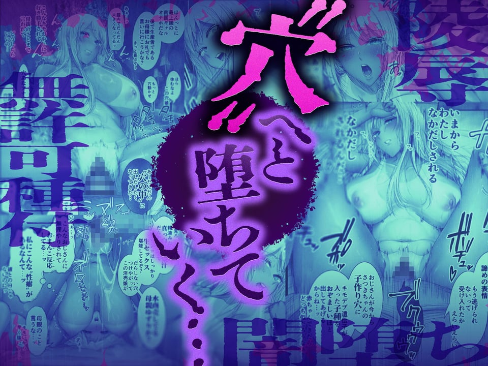 パパ活 穴 4 ページ目