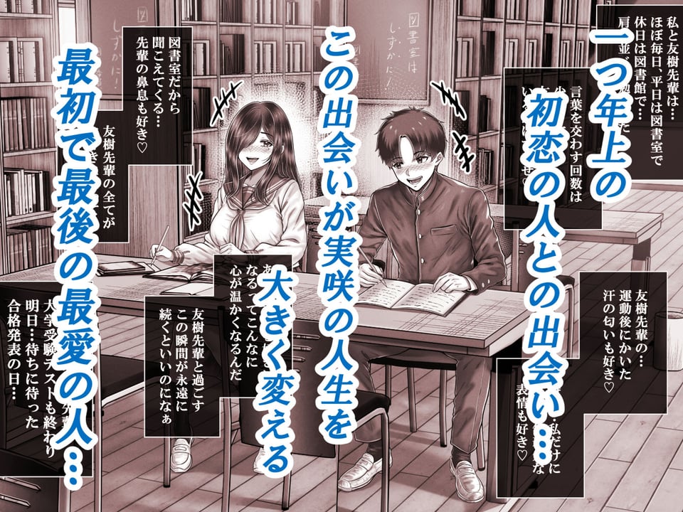 その年の離れた黒髪姉妹とお〇こする話メモリーズ〜実咲の過去前編〜 2 ページ目
