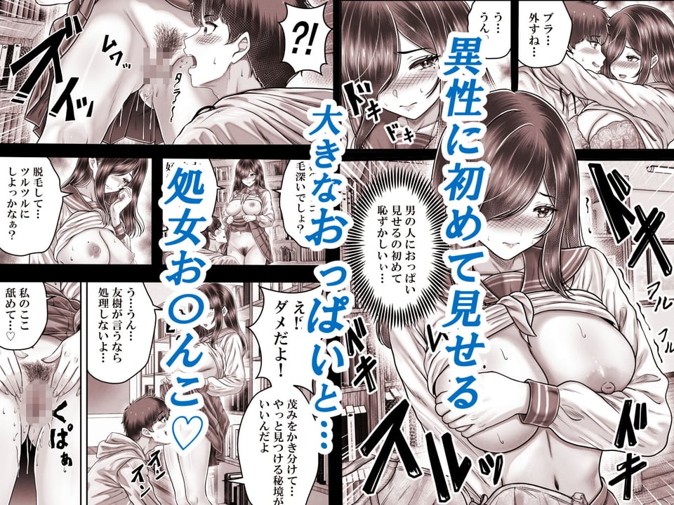 その年の離れた黒髪姉妹とお〇こする話メモリーズ〜実咲の過去前編〜 4 ページ目