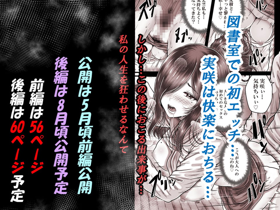 その年の離れた黒髪姉妹とお〇こする話メモリーズ〜実咲の過去前編〜 5 ページ目