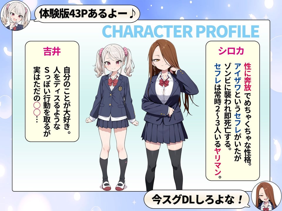 ゾンビに支配された学園で冴えない童貞のオタク君が少女たちの救世主になる話 1 ページ目
