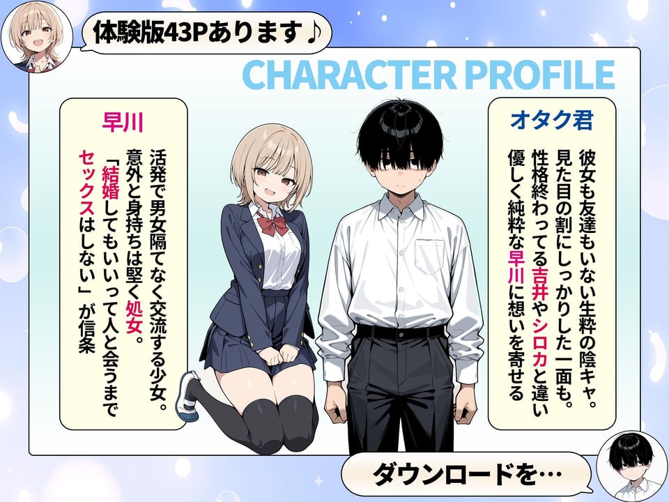 ゾンビに支配された学園で冴えない童貞のオタク君が少女たちの救世主になる話 2 ページ目