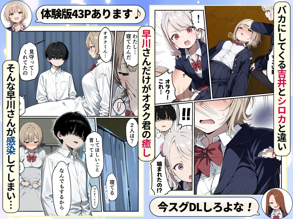 ゾンビに支配された学園で冴えない童貞のオタク君が少女たちの救世主になる話 6 ページ目