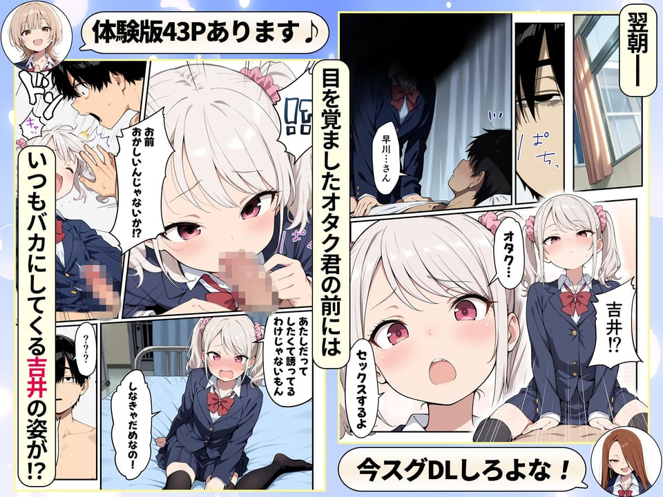 ゾンビに支配された学園で冴えない童貞のオタク君が少女たちの救世主になる話 9 ページ目