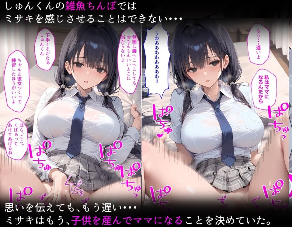 【漫画】ずっと好きだった幼馴染が、顧問に処女を喰われ肉便器にされてました。 8 ページ目