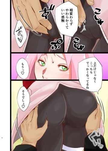 NARUTOP104 1 ページ目