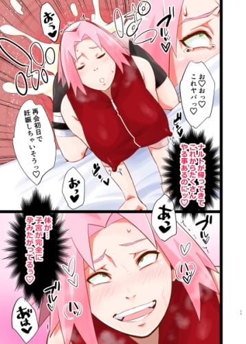 NARUTOP104 2 ページ目