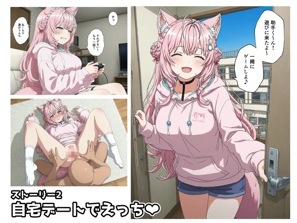 博衣こ○りで見抜き＆えっち 5 ページ目